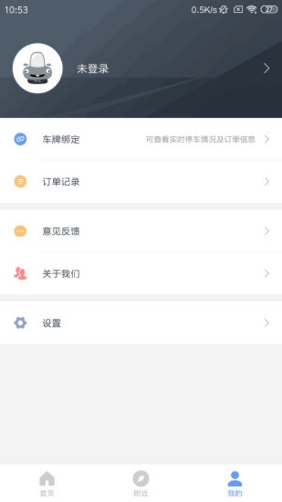 宁停车app官方版