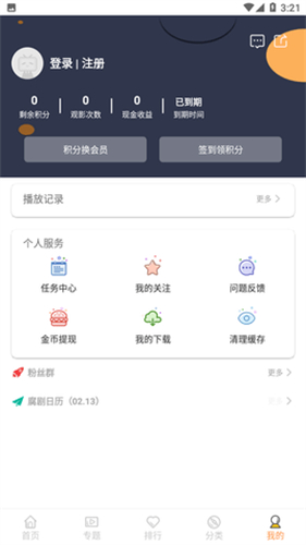 腐剧TV官方最新版下载