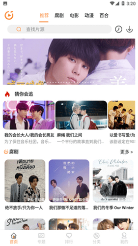 腐剧TV官方最新版下载