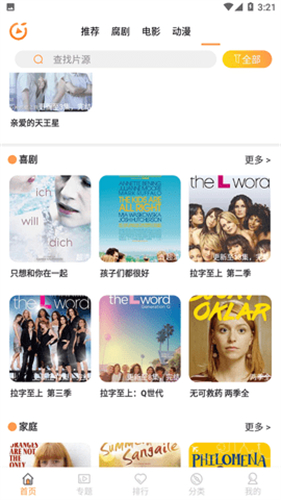腐剧TV官方最新版下载