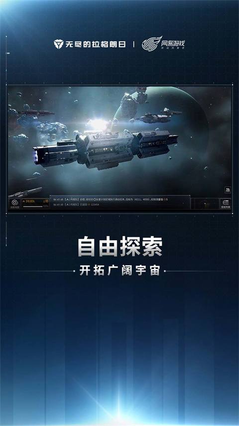 无尽的拉格朗日手游官方最新版下载