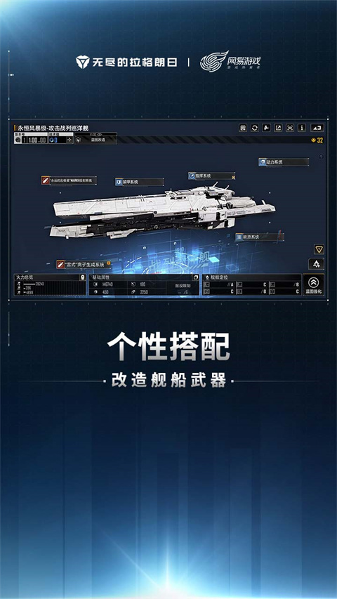 无尽的拉格朗日手游官方最新版下载