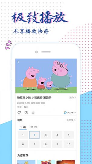 粉色视频最新手机版下载