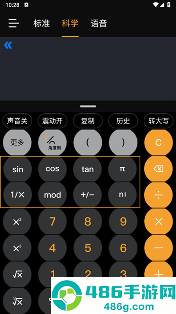 小语计算器app
