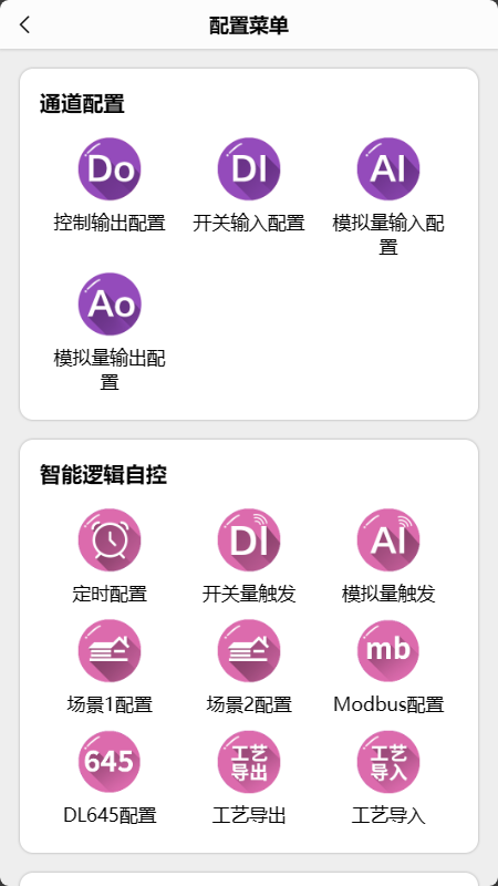 聚英云平台app