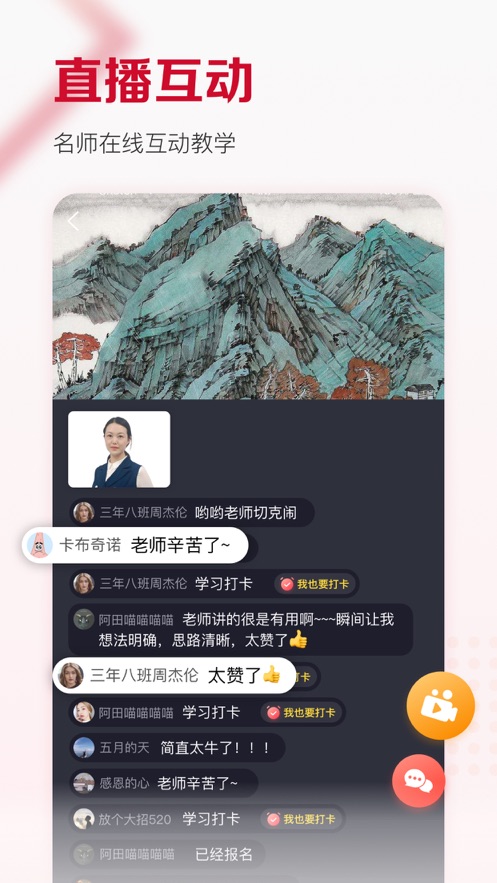 及象教育app