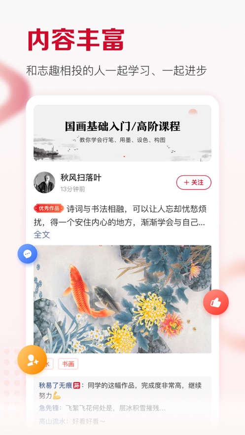 及象教育app