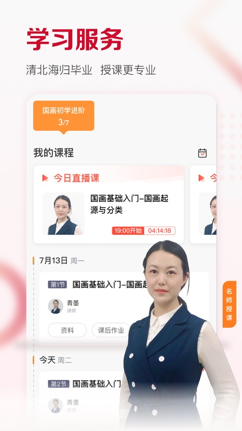 及象教育app