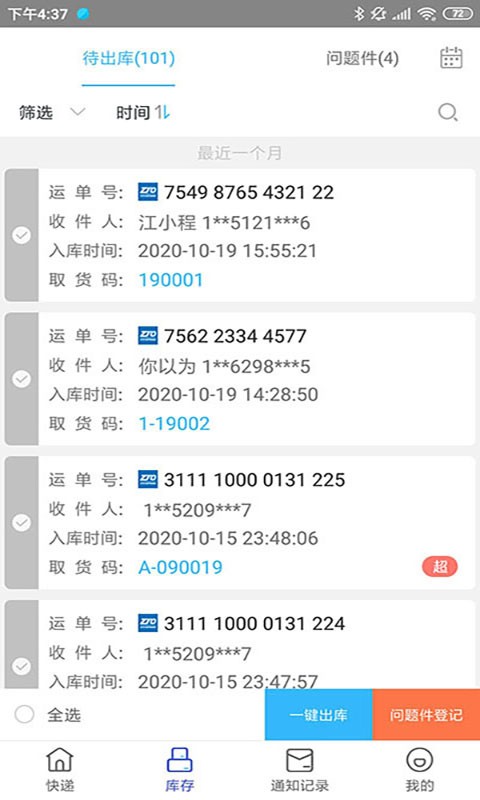 兔喜生活最新版下载安装