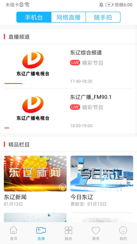 e东辽app