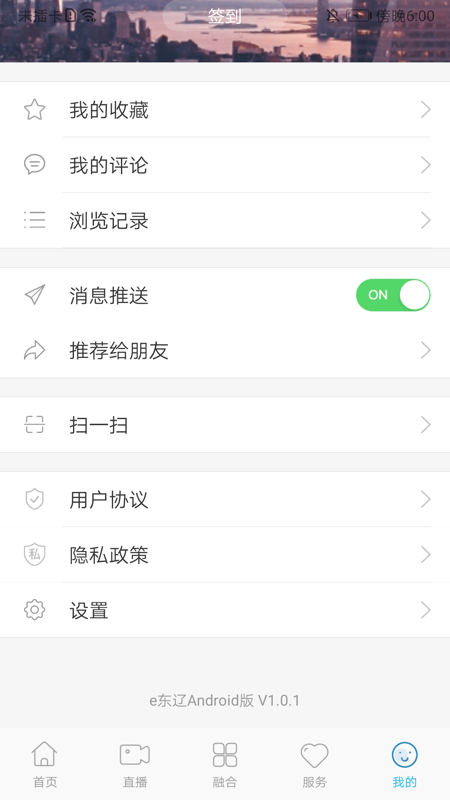 e东辽app