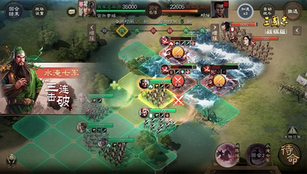 三国志战旗版游戏最新版下载