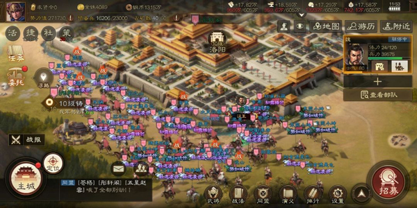三国志战旗版游戏最新版下载
