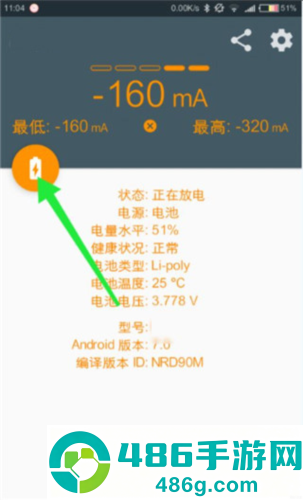 Ampere安卓版下载