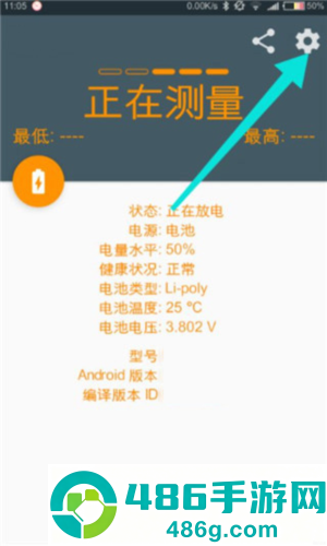 Ampere安卓版下载