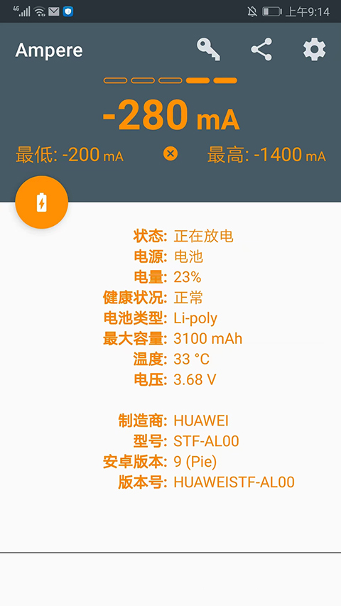 Ampere安卓版下载