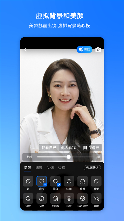 腾讯会议手机版下载安装