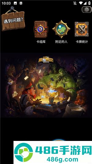 炉石盒子官方最新版下载安装