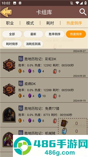 炉石盒子官方最新版下载安装