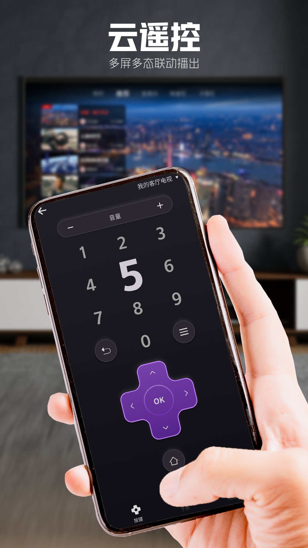 5G云tvapp