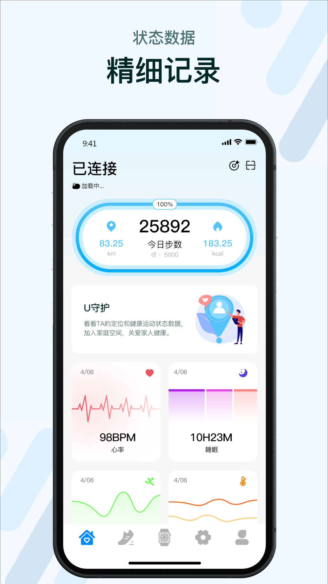 m2wear智能手表app下载