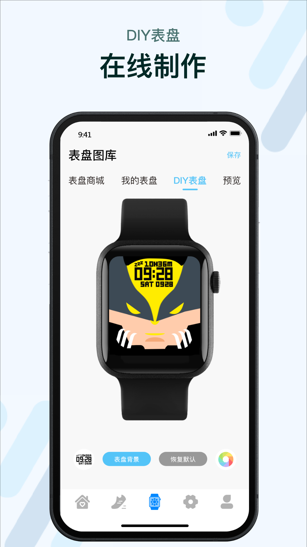 m2wear智能手表app下载