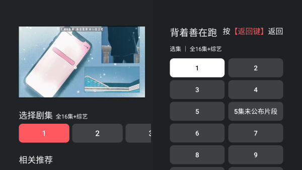 泰剧兔官方正版下载
