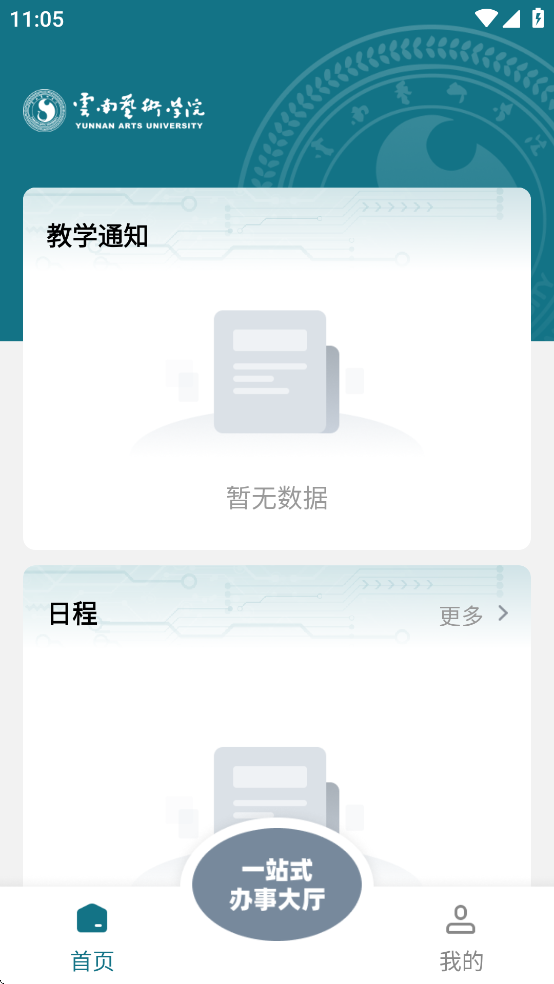数字云艺app