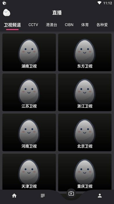 蛋播星球官方安卓版下载