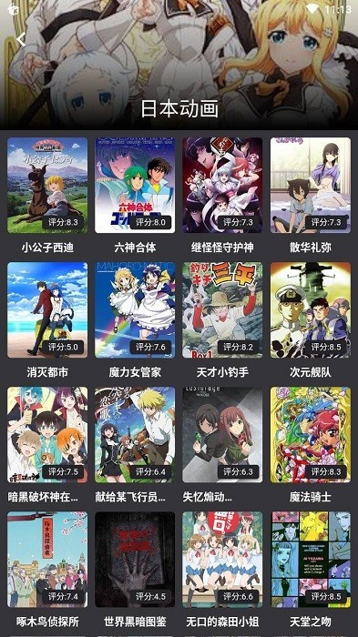 蛋播星球官方安卓版下载