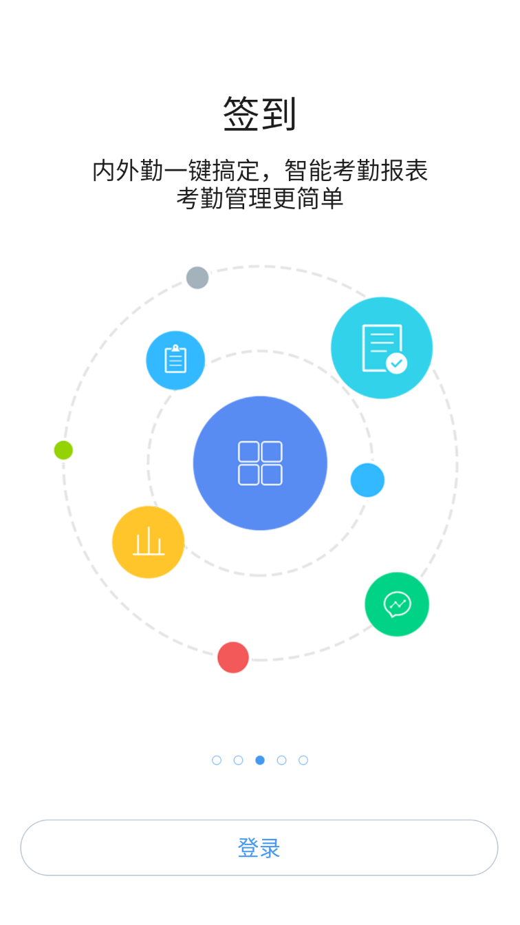应化e家app