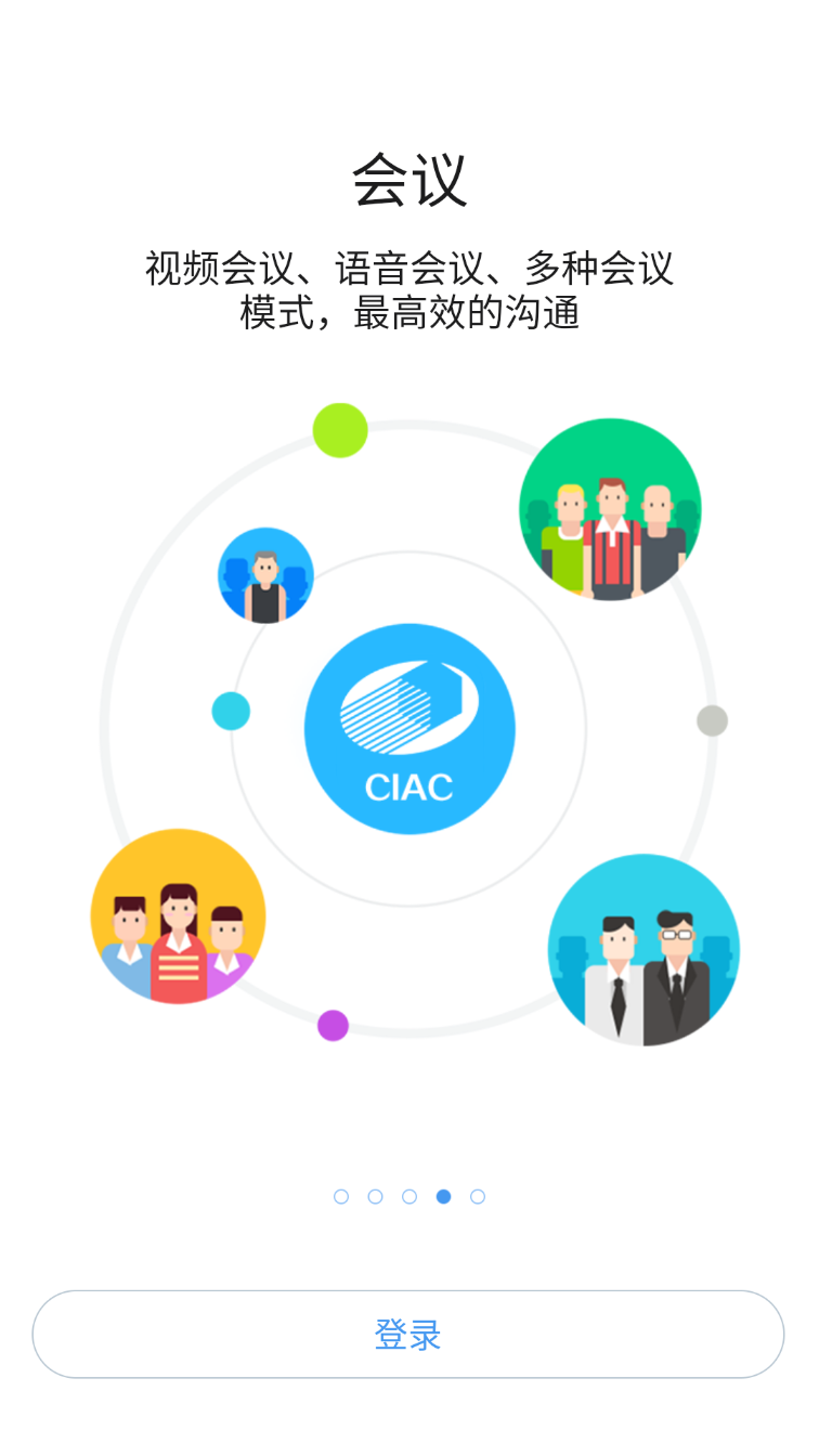 应化e家app