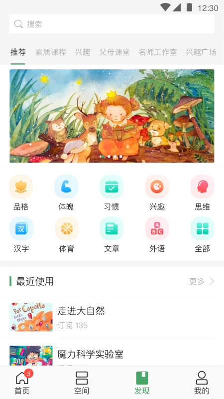 v校app智慧校园官方下载