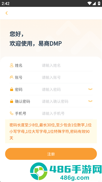 易商DMP下载