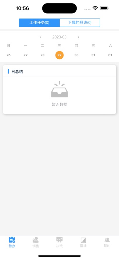 易商DMP下载