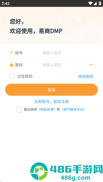 易商DMP下载