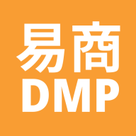 易商DMP下载