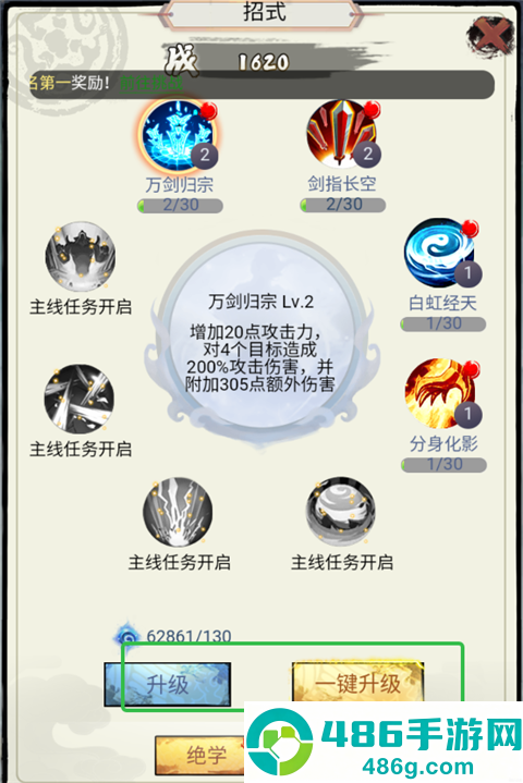 雄霸天地最新版下载