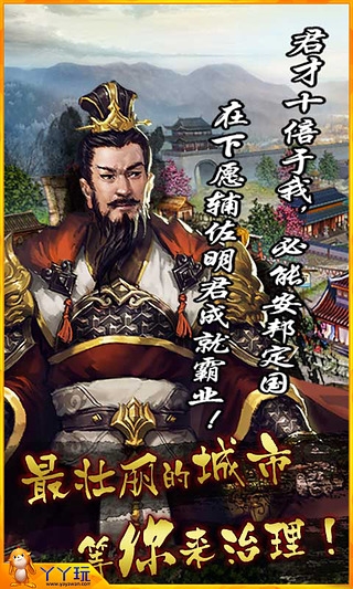 雄霸天地最新版下载