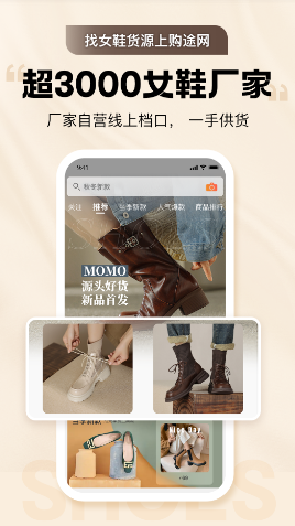 go2货源app