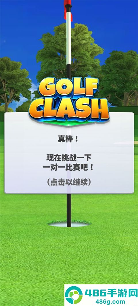 决战高尔夫官方正版下载