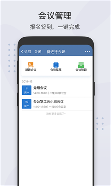 粤政易app官方版下载