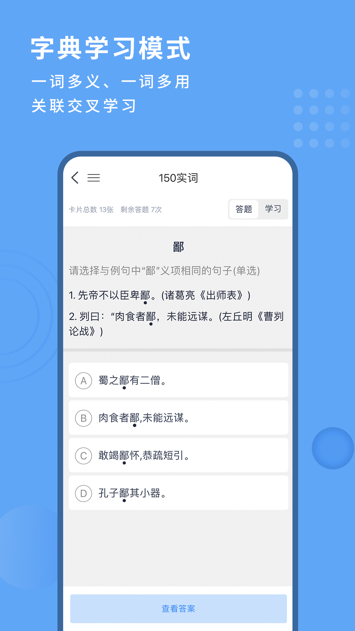 跬步千里安卓版