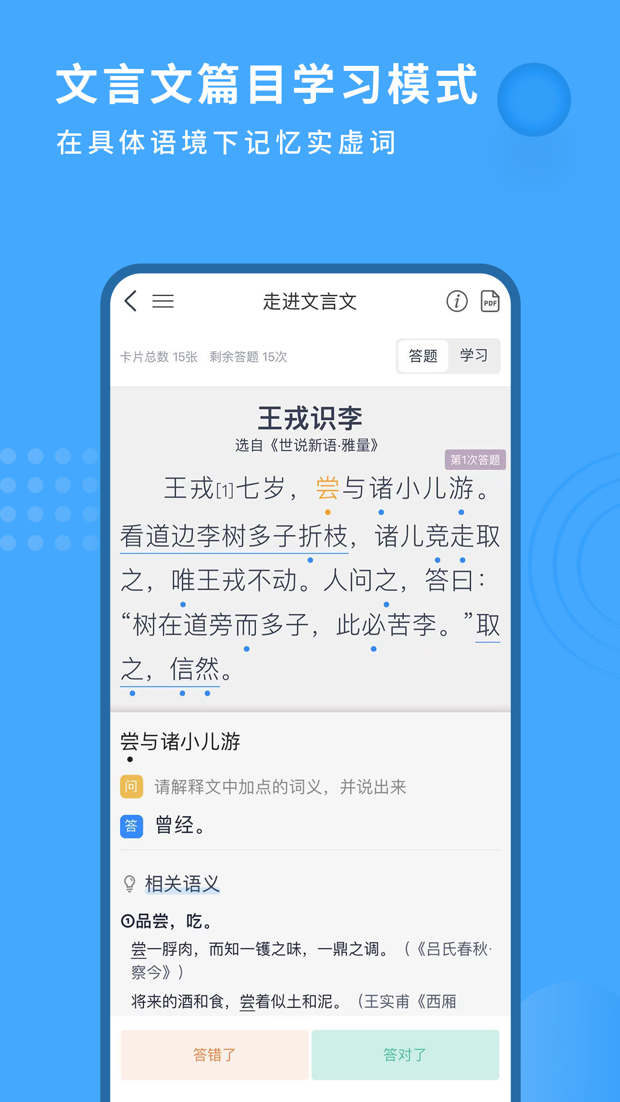 跬步千里安卓版