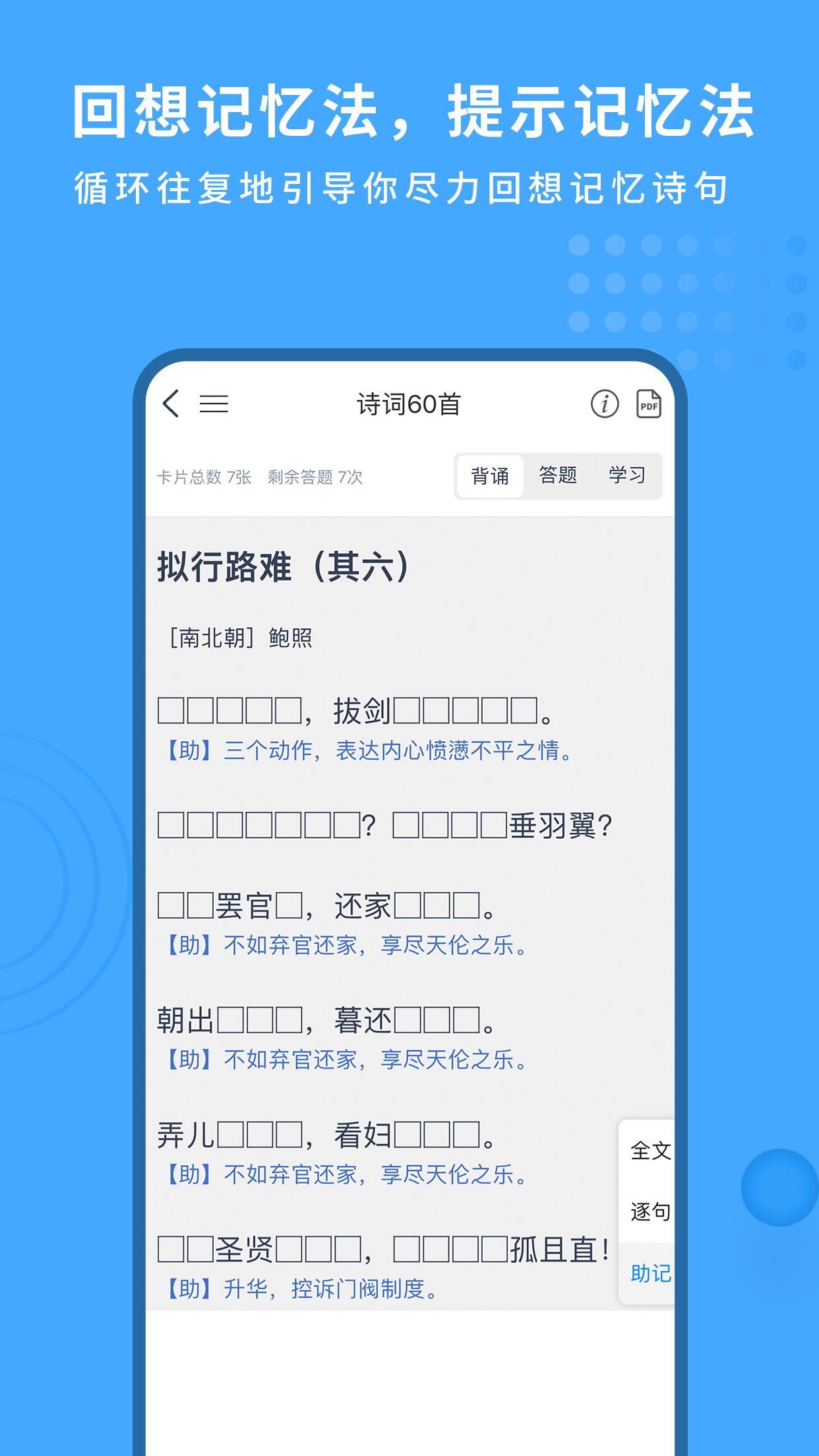 跬步千里安卓版