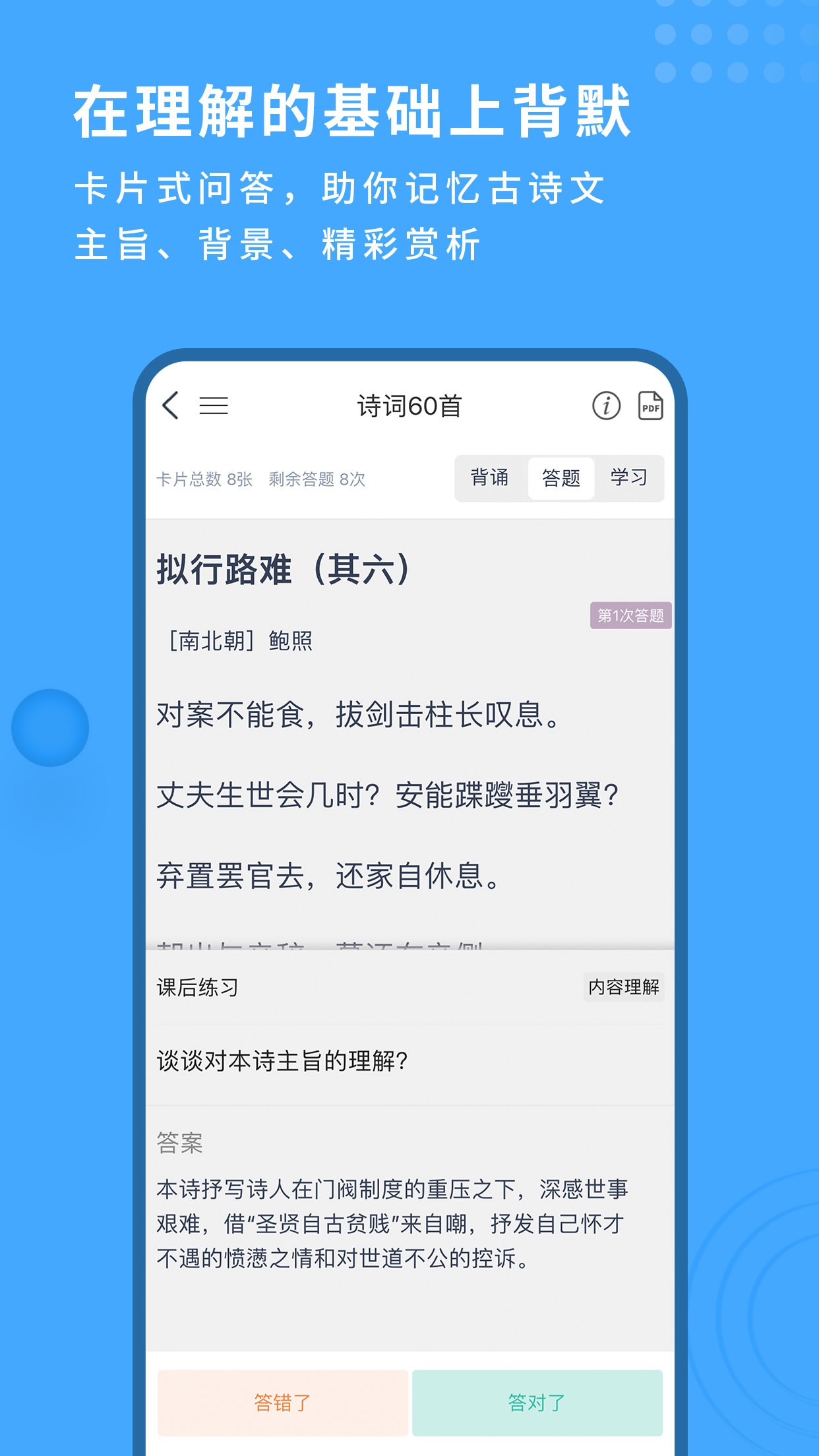 跬步千里安卓版