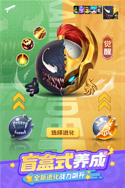 球球英雄最新版下载