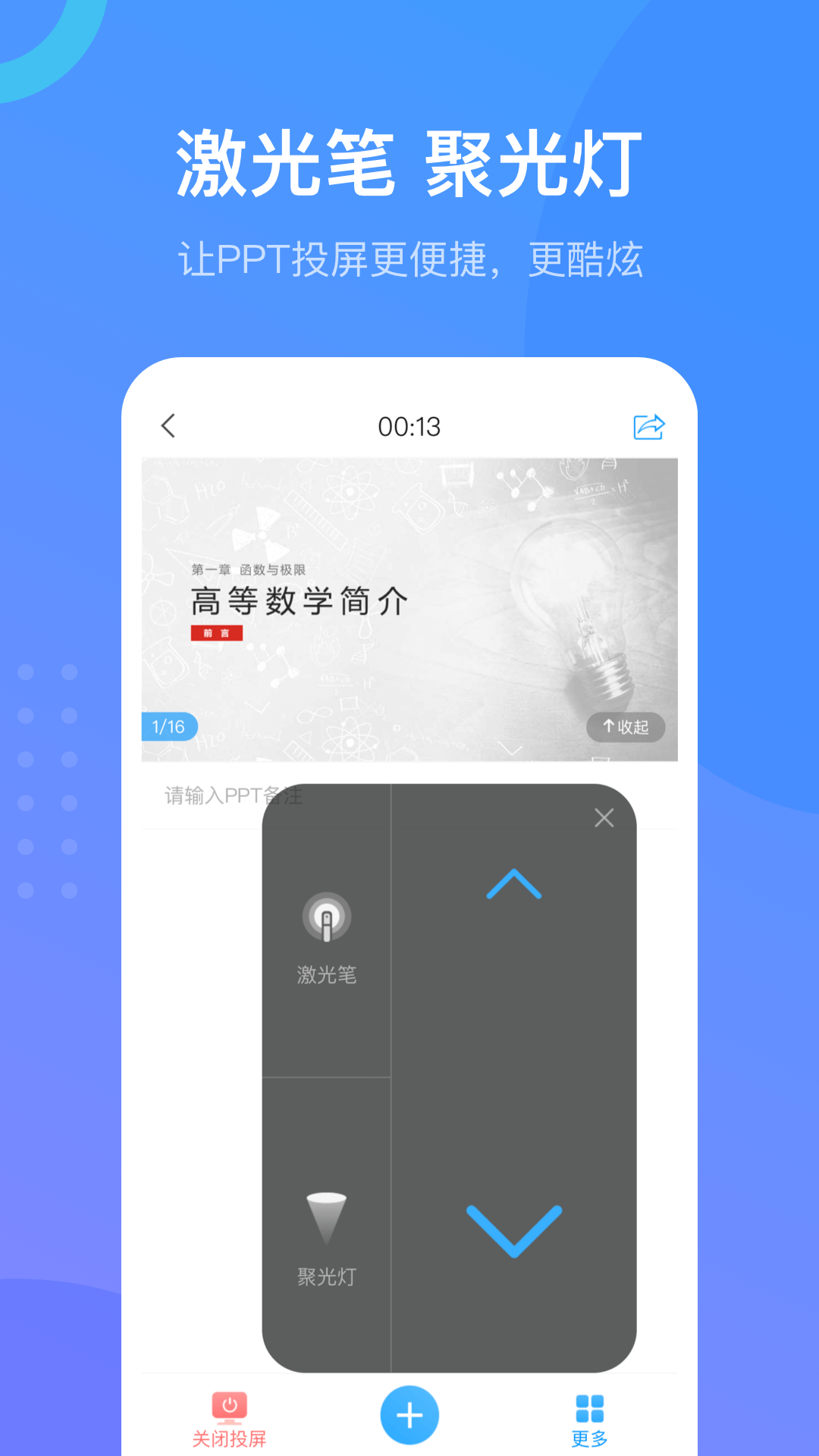 学习通官方正版下载