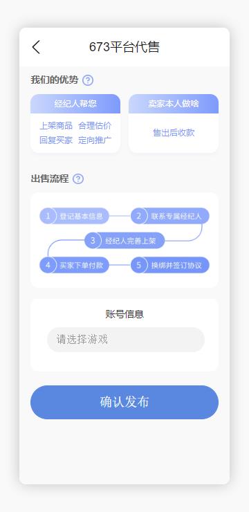 陆柒叁交易平台