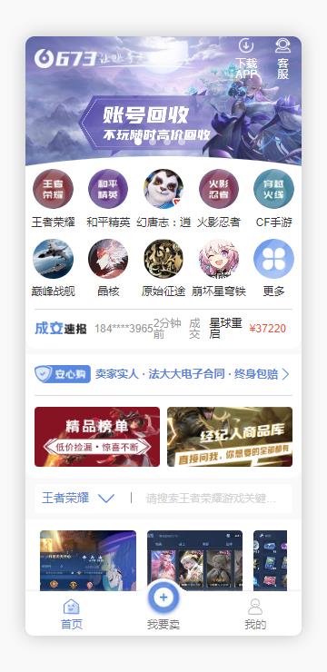 陆柒叁交易平台